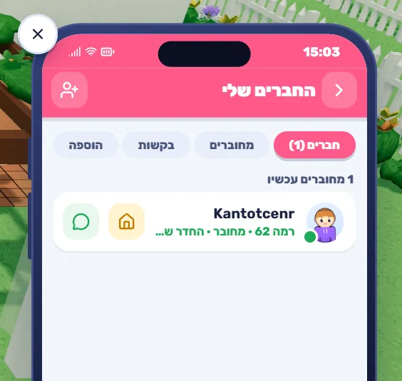 אפליקציית החברים שלי בפוקיפון